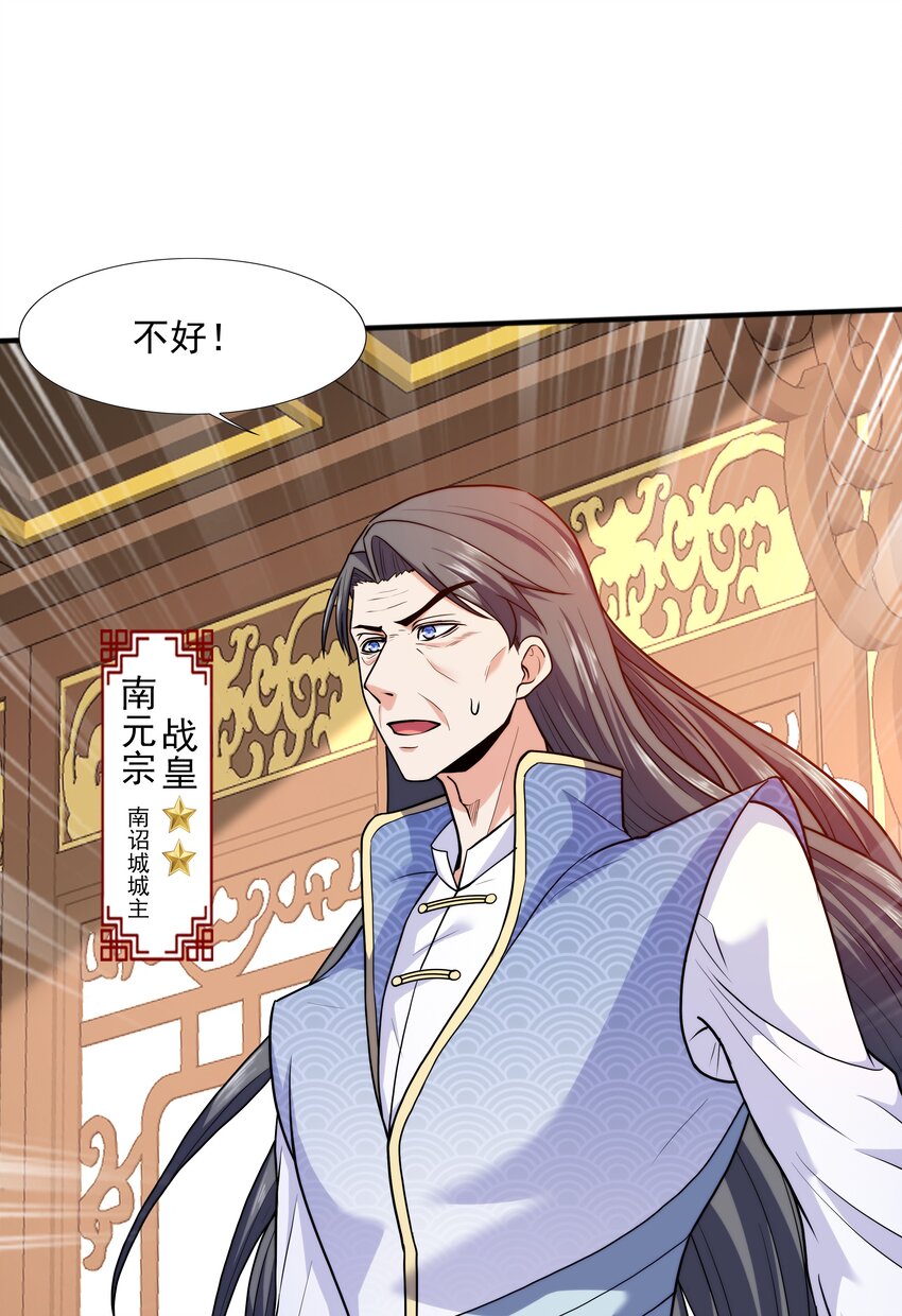 023 锈迹斑斑天辰棍(1/2)-第23话