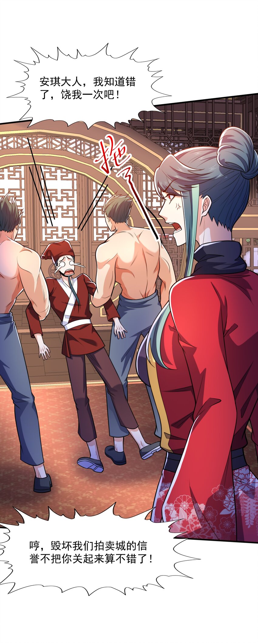 023 锈迹斑斑天辰棍(1/2)-第23话