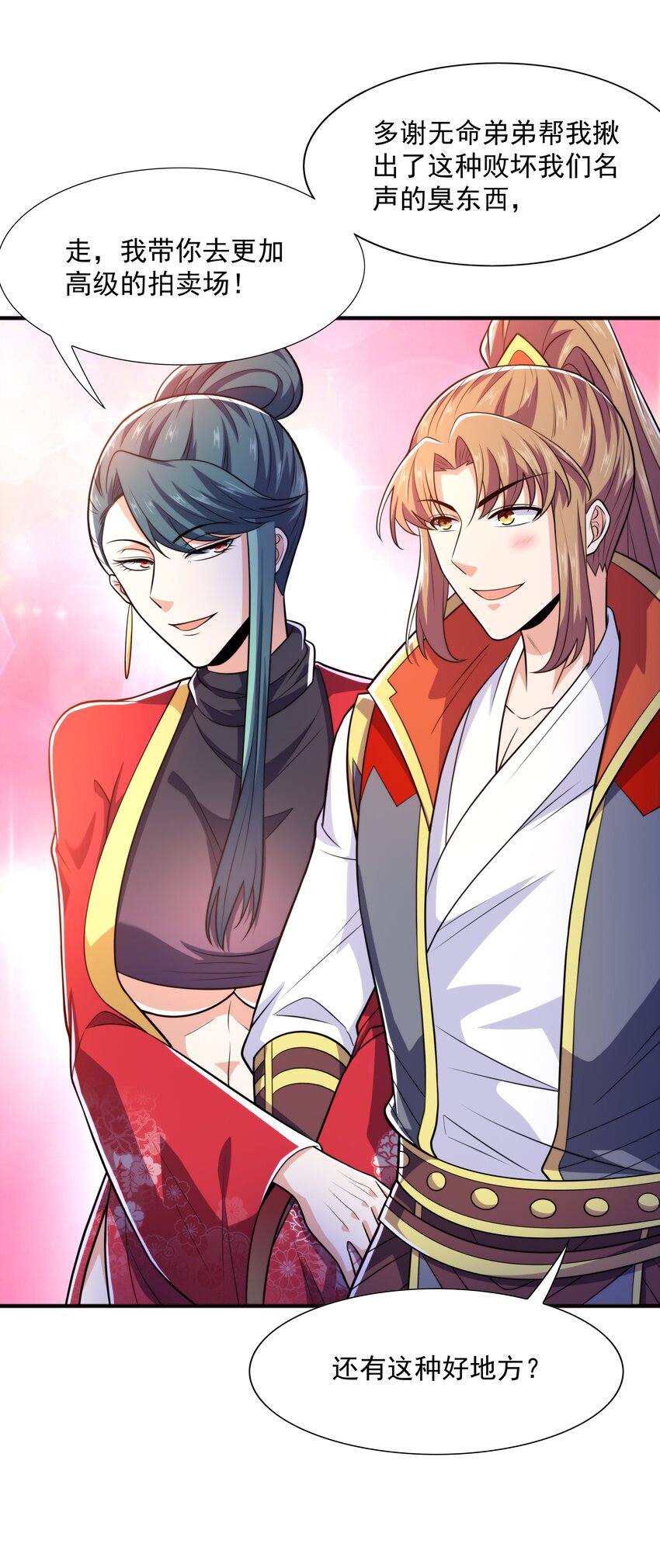 023 锈迹斑斑天辰棍(1/2)-第23话