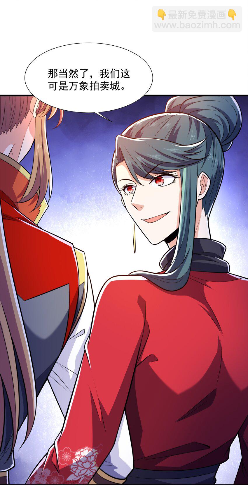 023 锈迹斑斑天辰棍(1/2)-第23话