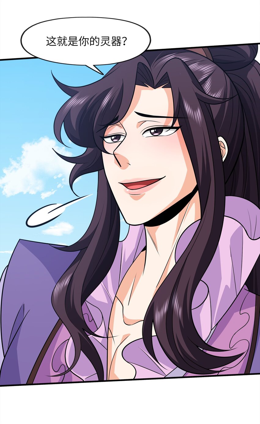 025 再遇碧眼金睛兽(1/2)-第25话