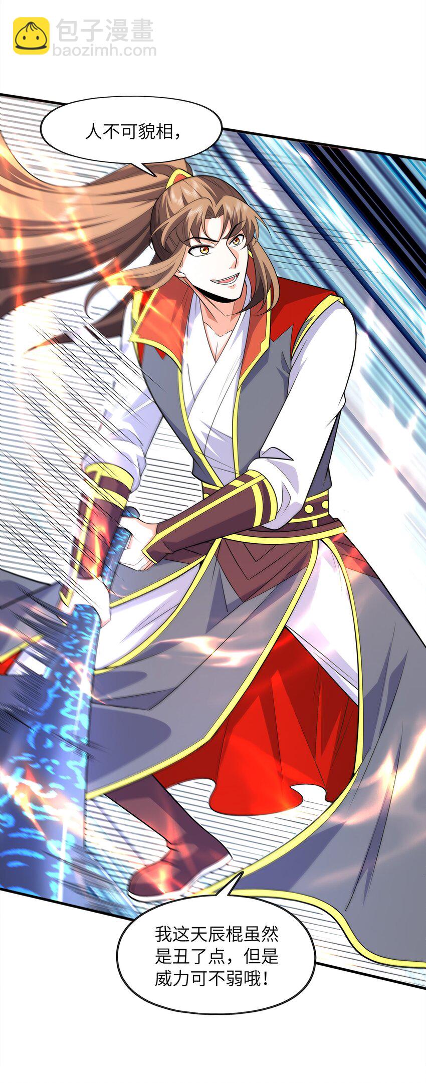 025 再遇碧眼金睛兽(1/2)-第25话