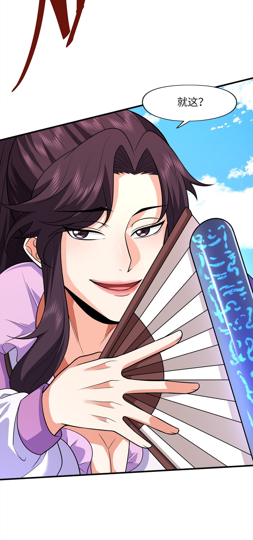 025 再遇碧眼金睛兽(1/2)-第25话