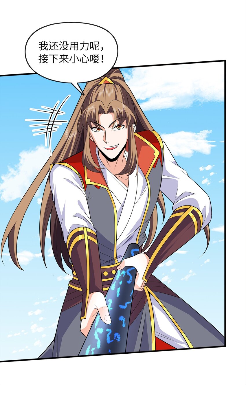 025 再遇碧眼金睛兽(1/2)-第25话