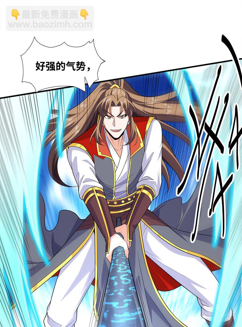 025 再遇碧眼金睛兽(1/2)-第25话