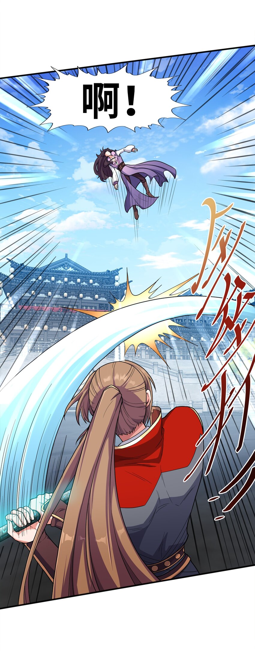 025 再遇碧眼金睛兽(1/2)-第25话