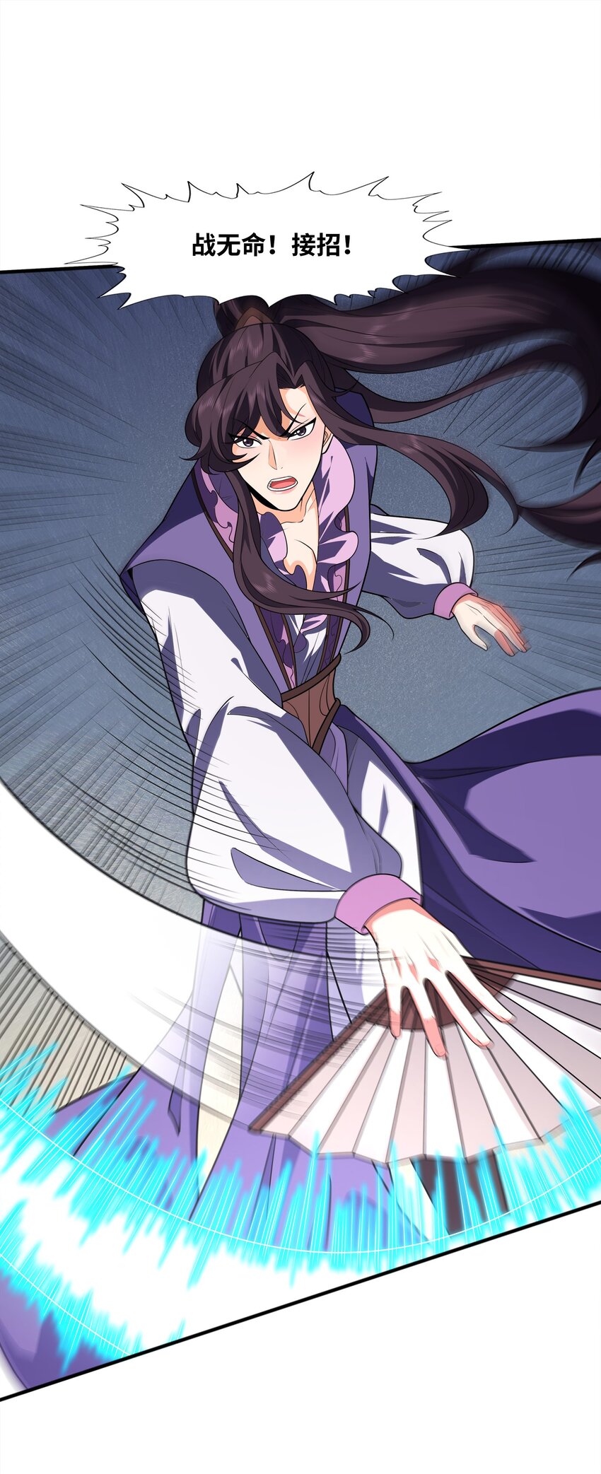 025 再遇碧眼金睛兽(1/2)-第25话