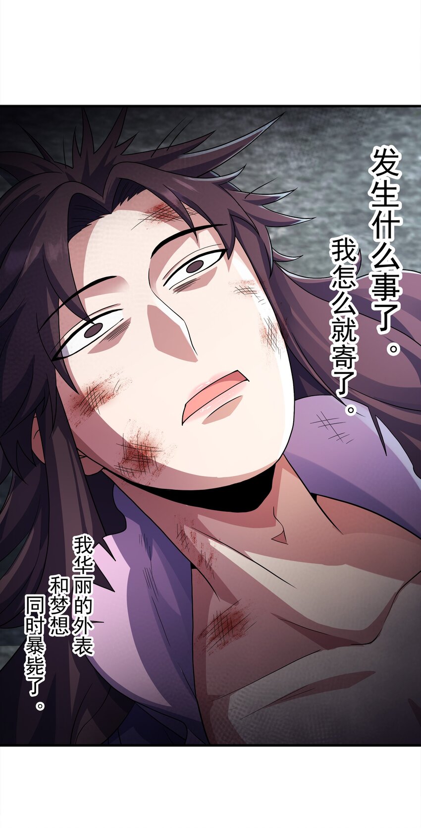 025 再遇碧眼金睛兽(1/2)-第25话