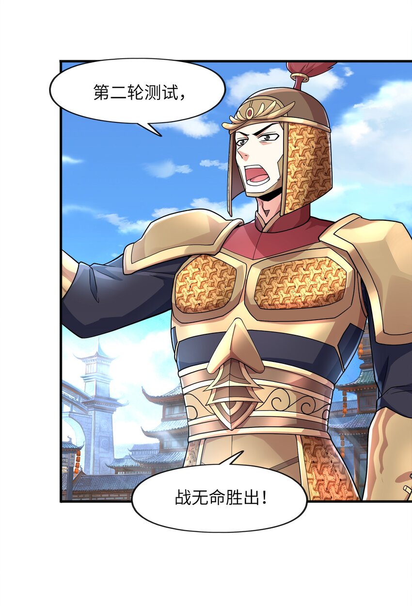 025 再遇碧眼金睛兽(1/2)-第25话