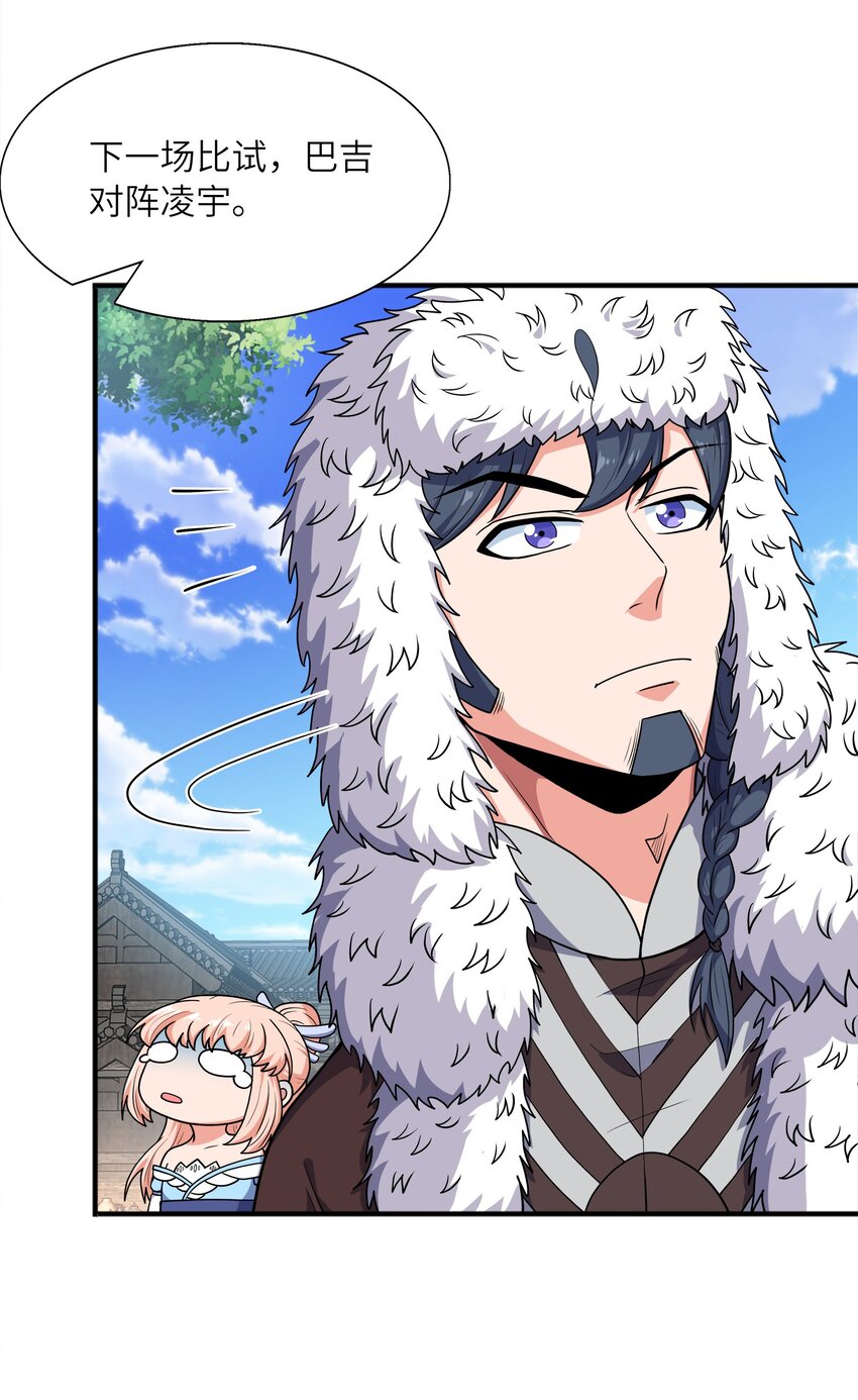 025 再遇碧眼金睛兽(1/2)-第25话