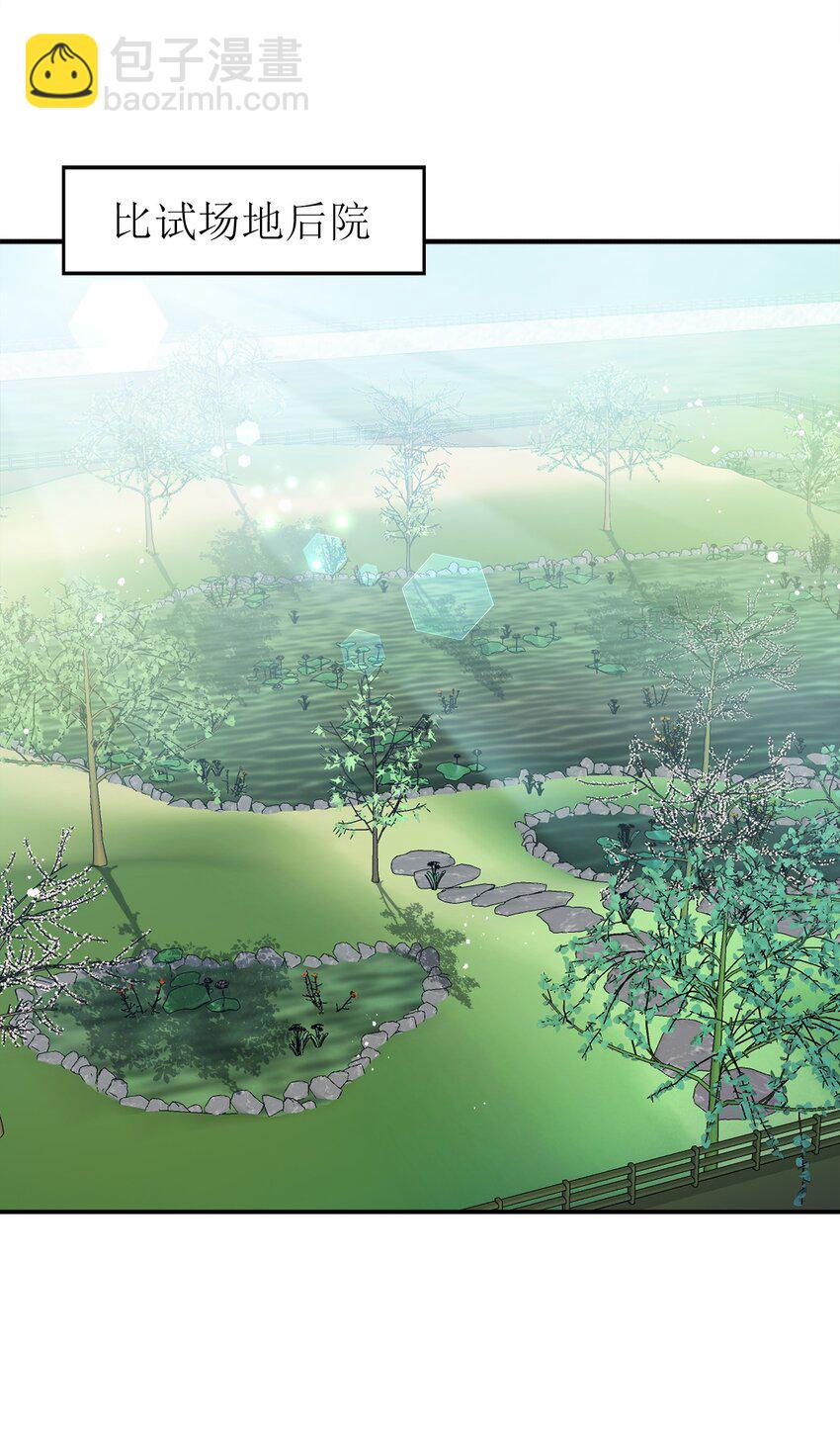 025 再遇碧眼金睛兽(1/2)-第25话