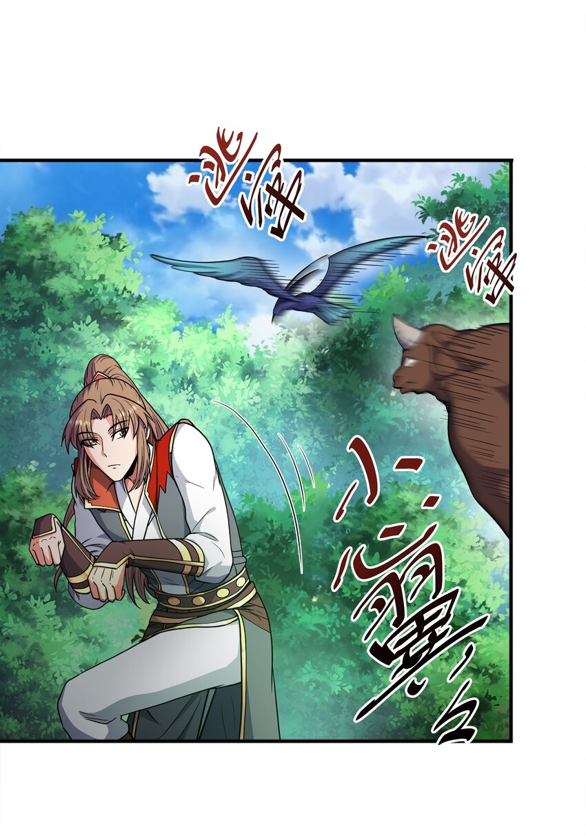 025 再遇碧眼金睛兽(1/2)-第25话