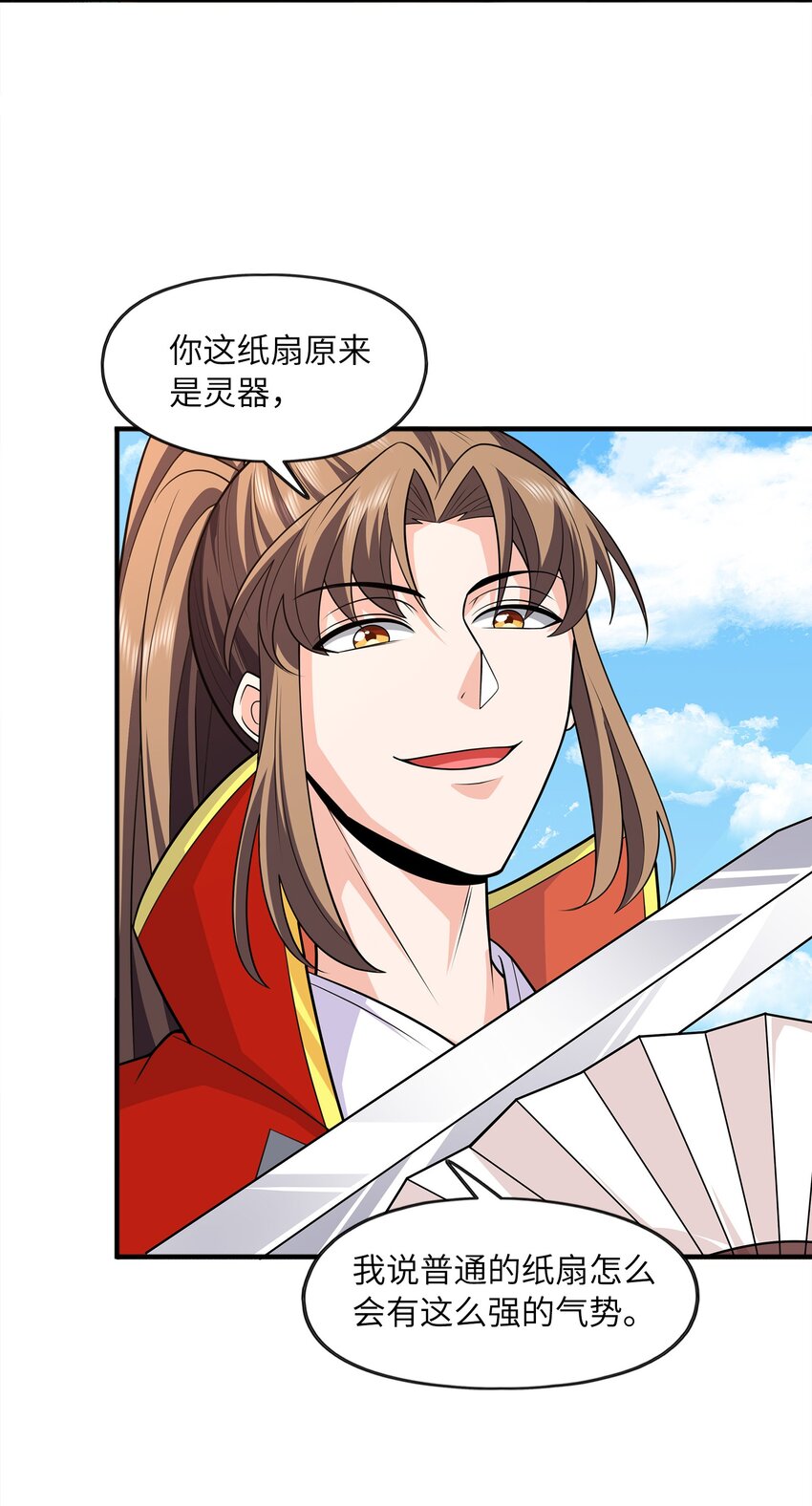 025 再遇碧眼金睛兽(1/2)-第25话