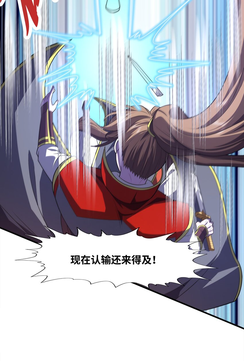 025 再遇碧眼金睛兽(1/2)-第25话