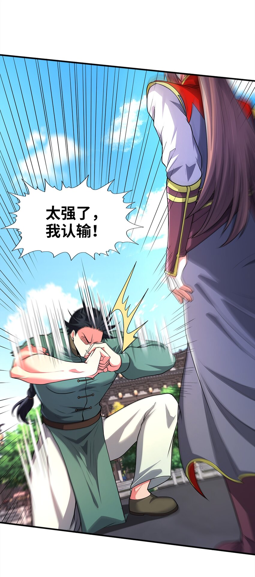 027 认输？(1/2)-第27话