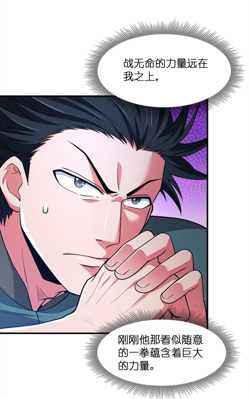 027 认输？(1/2)-第27话