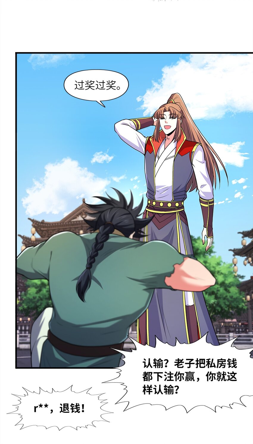 027 认输？(1/2)-第27话