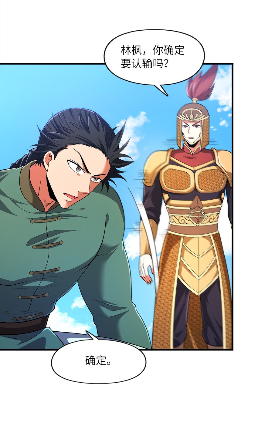 027 认输？(1/2)-第27话