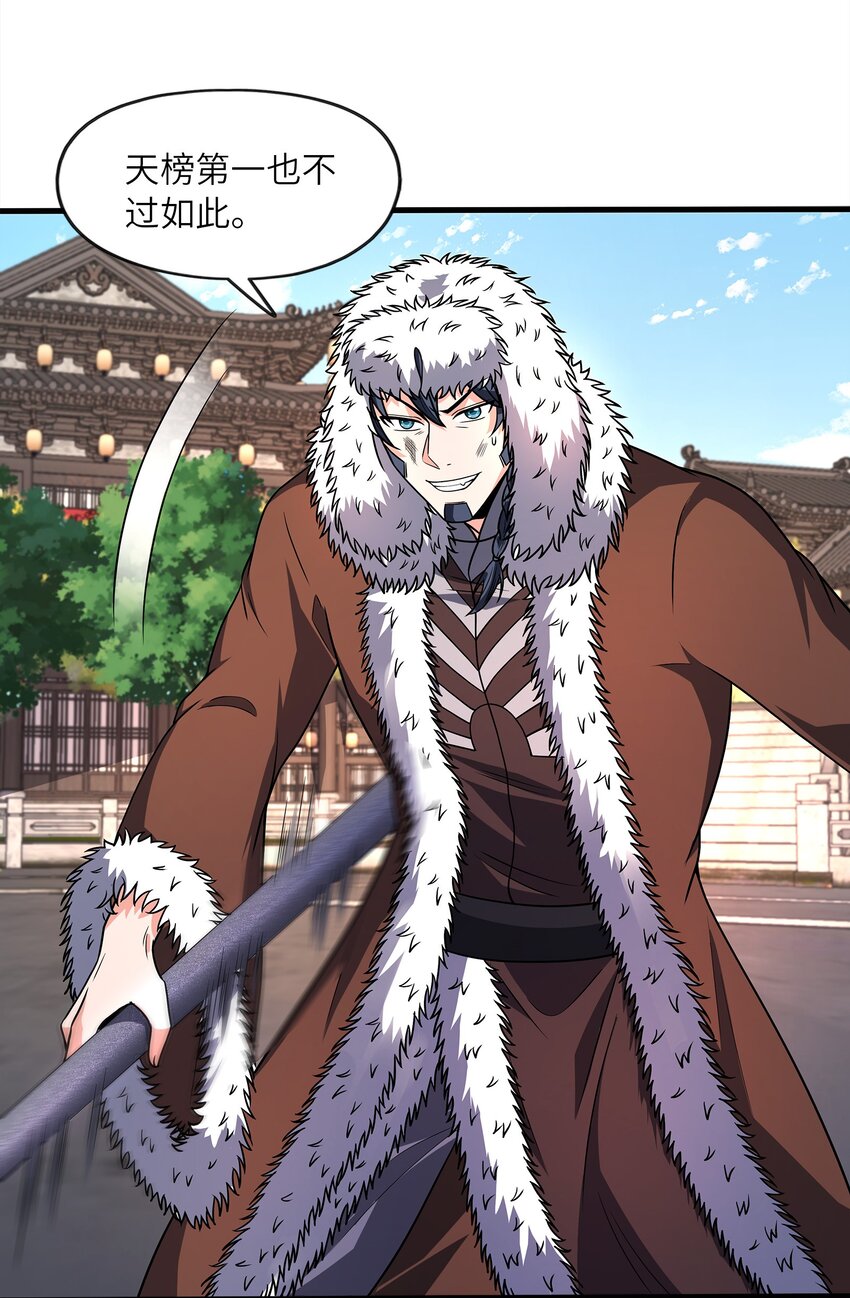 027 认输？(1/2)-第27话