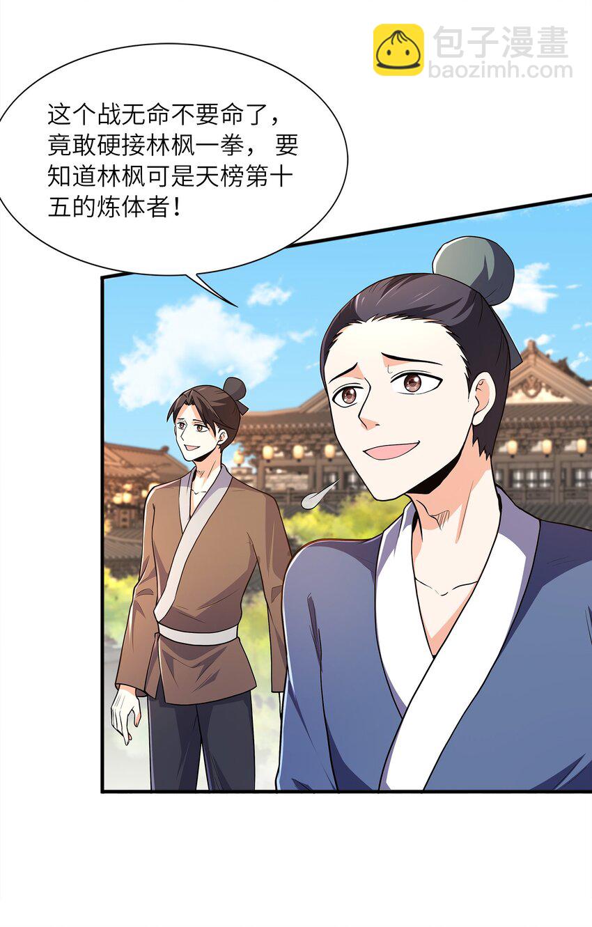 027 认输？(1/2)-第27话