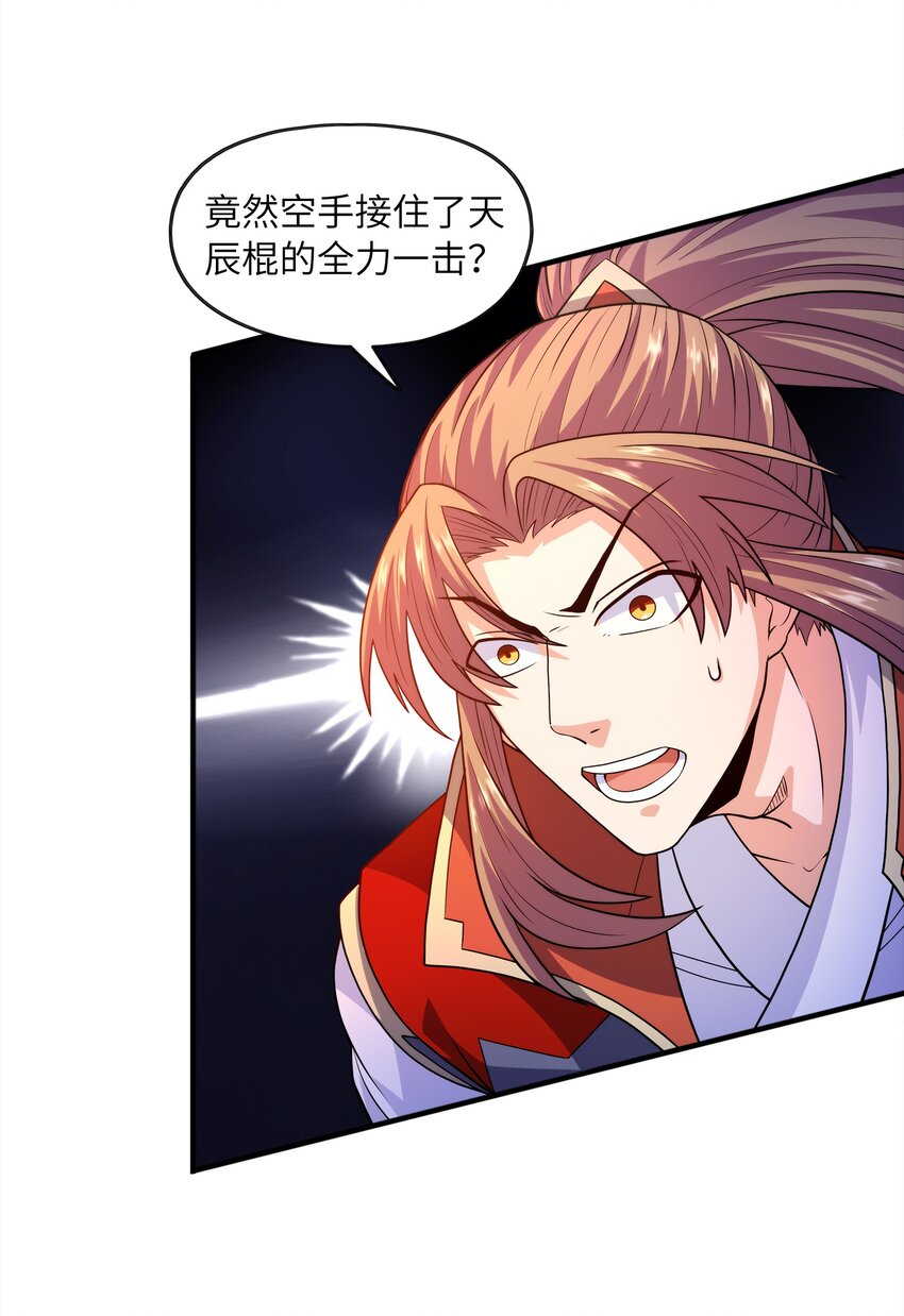 029 返祖之力(1/2)-第29话