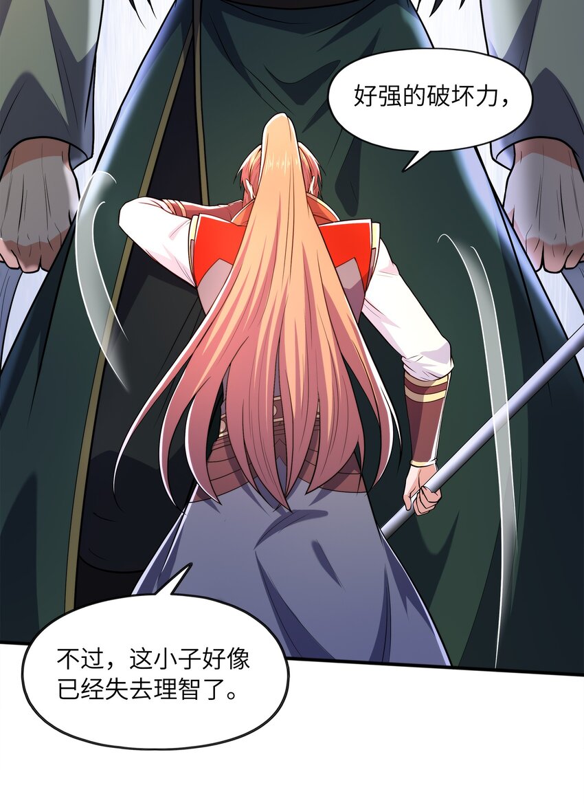 029 返祖之力(1/2)-第29话