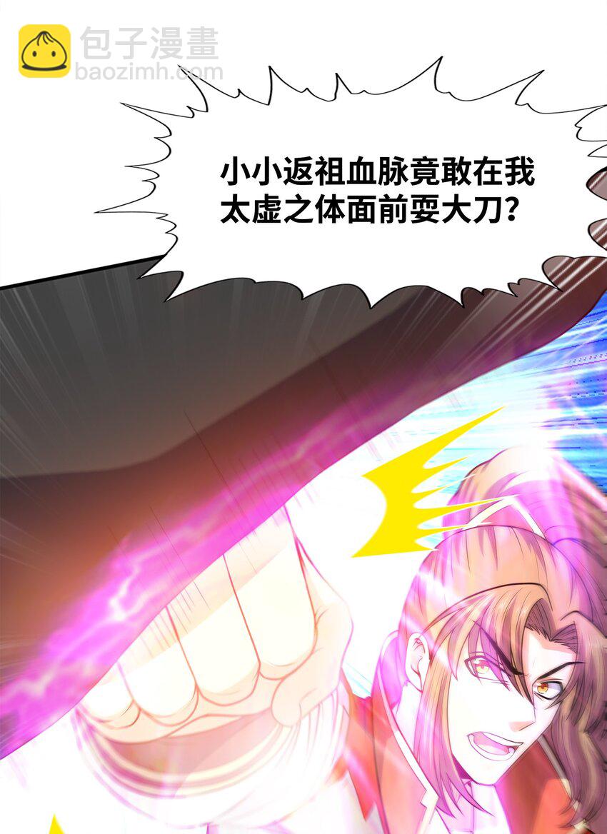 029 返祖之力(1/2)-第29话