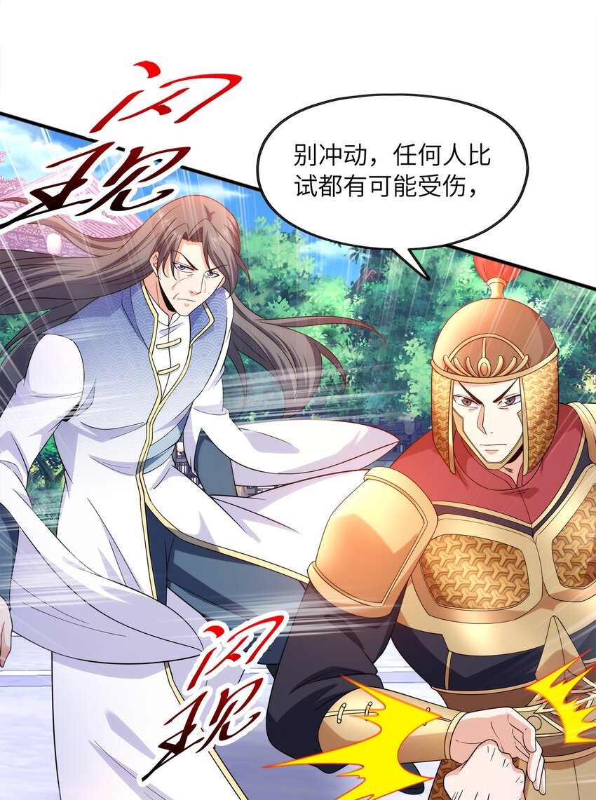 029 返祖之力(1/2)-第29话