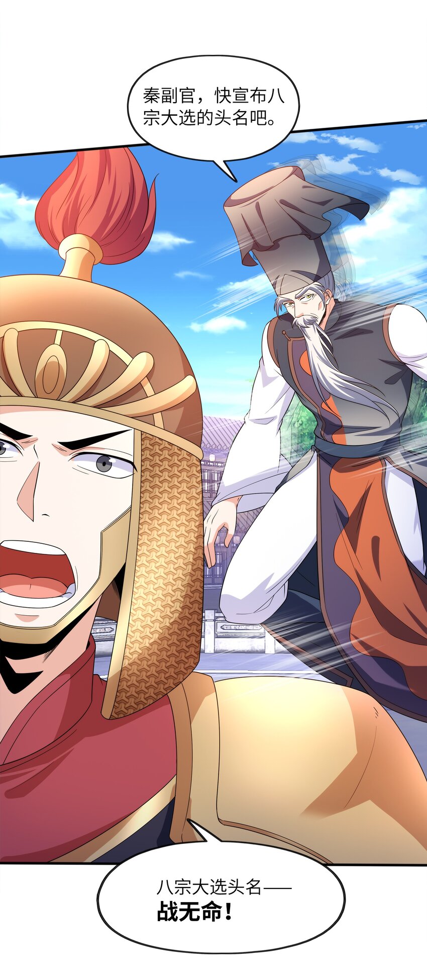 029 返祖之力(1/2)-第29话