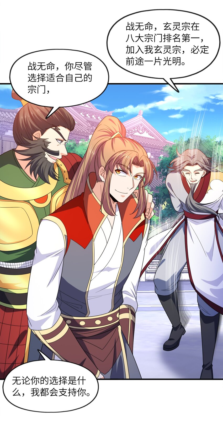 029 返祖之力(1/2)-第29话