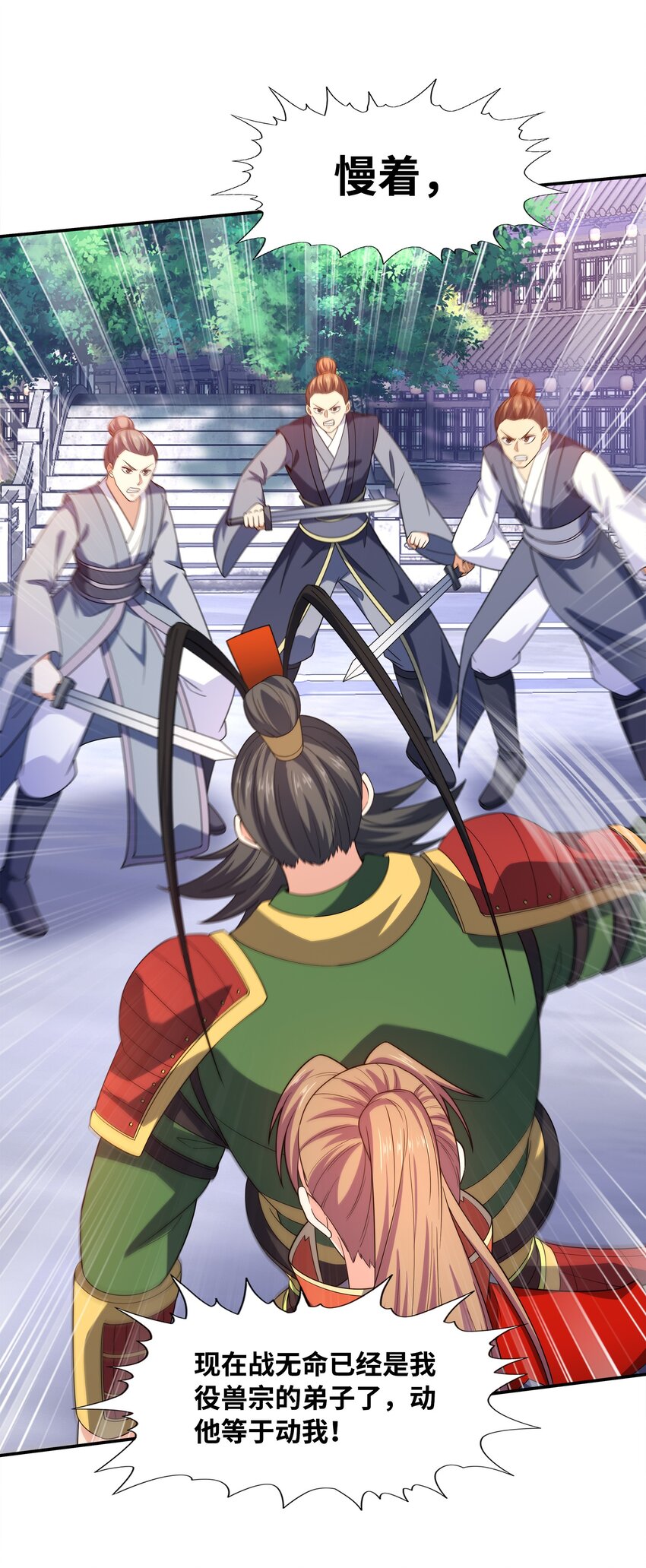 029 返祖之力(1/2)-第29话