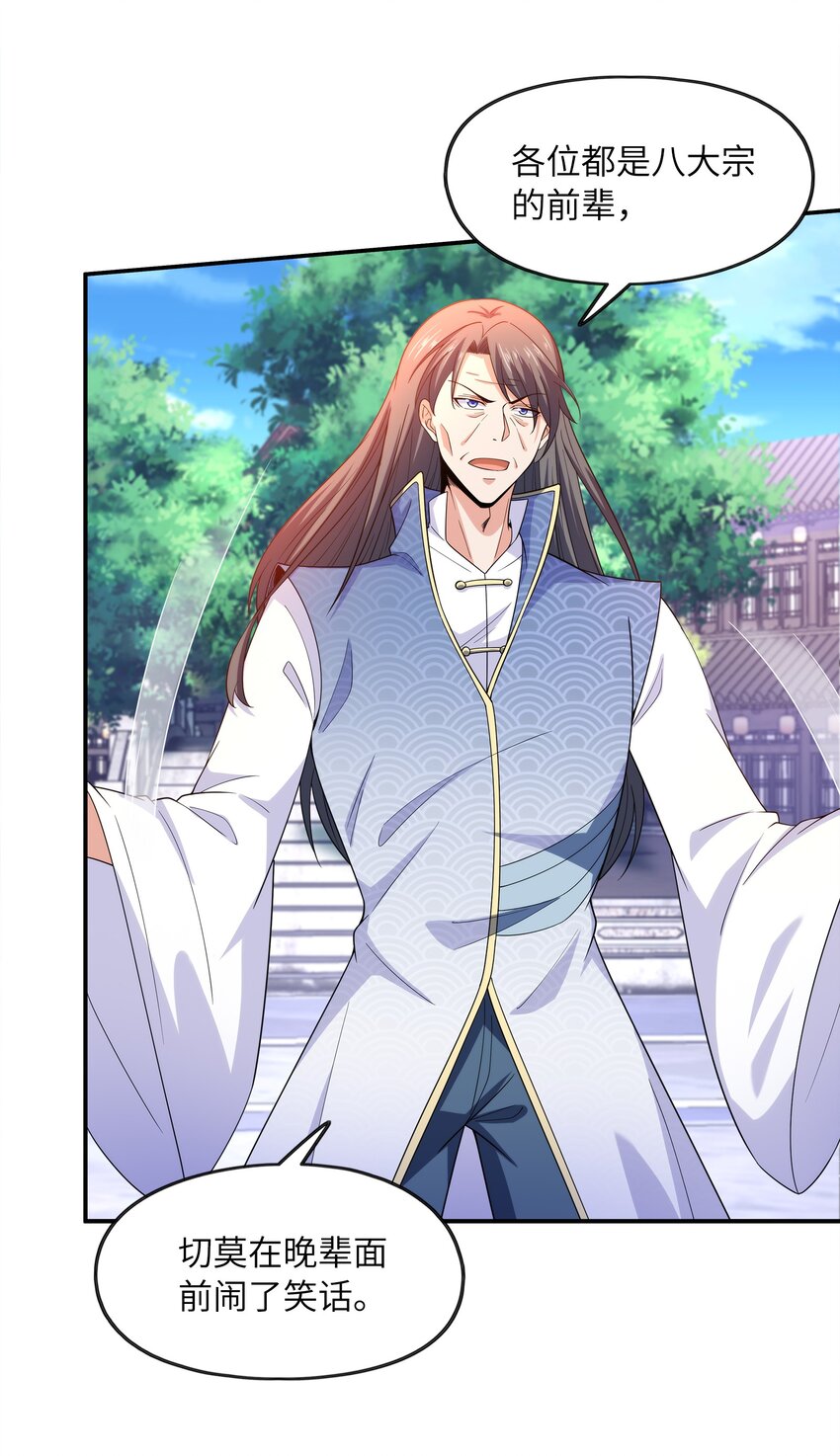 029 返祖之力(1/2)-第29话