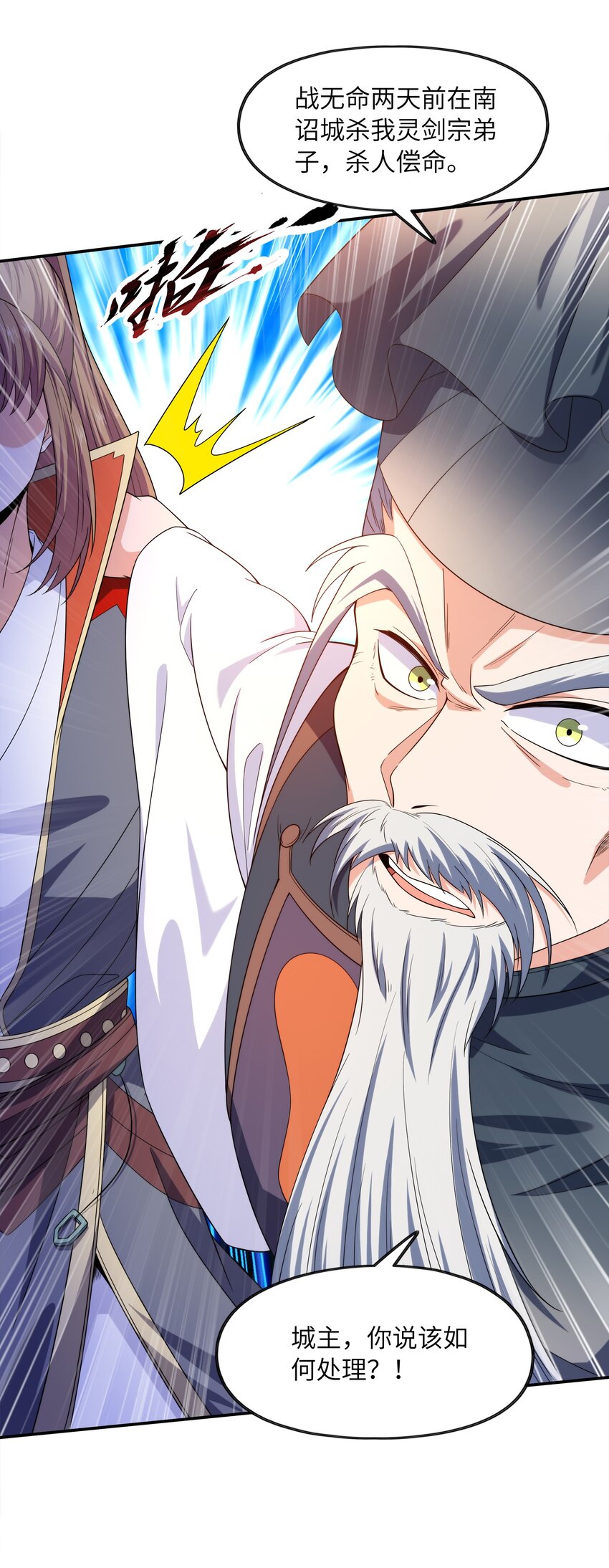 029 返祖之力(1/2)-第29话