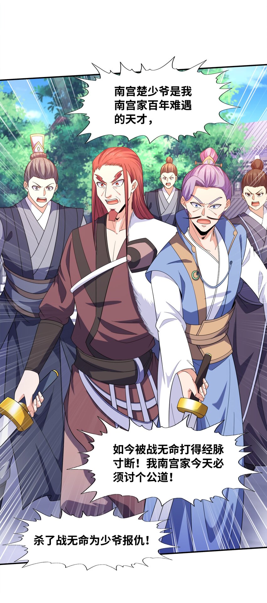 029 返祖之力(1/2)-第29话