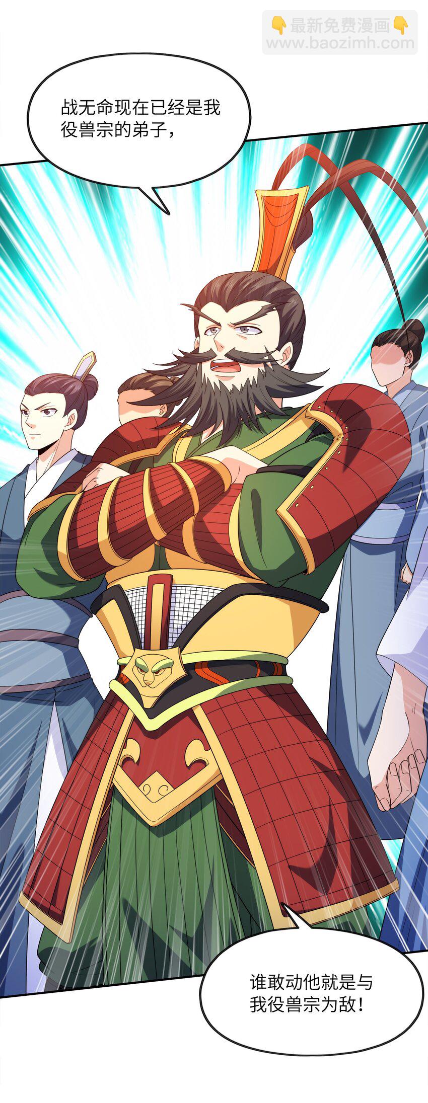 029 返祖之力(1/2)-第29话