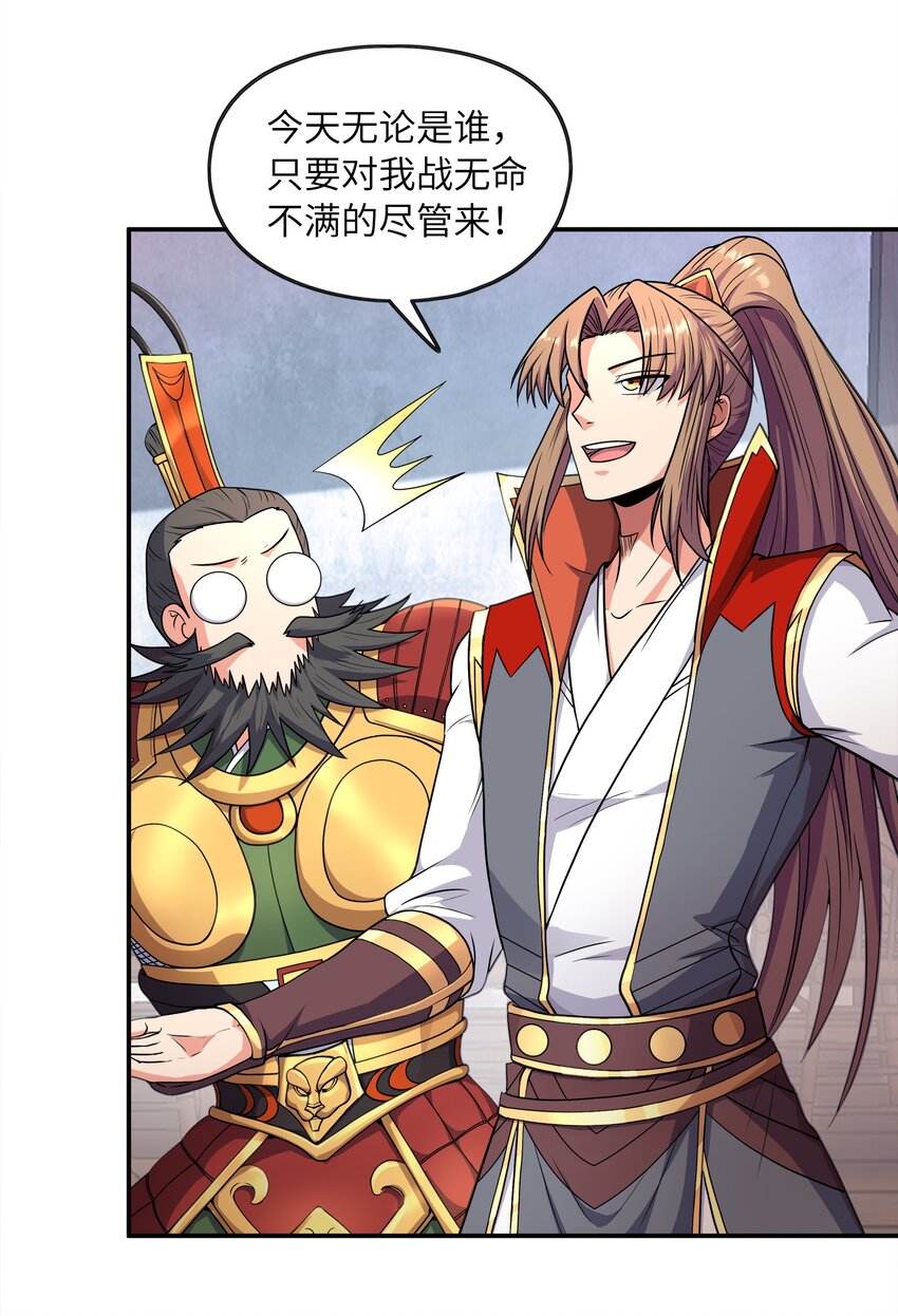 029 返祖之力(1/2)-第29话