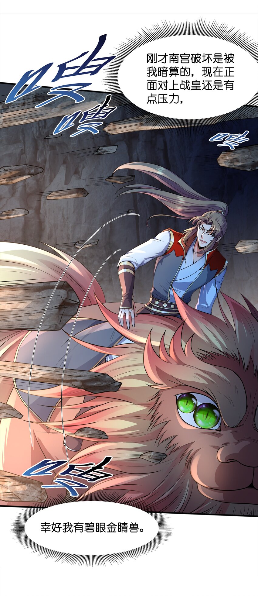 031 战家撤离(1/2)-第31话