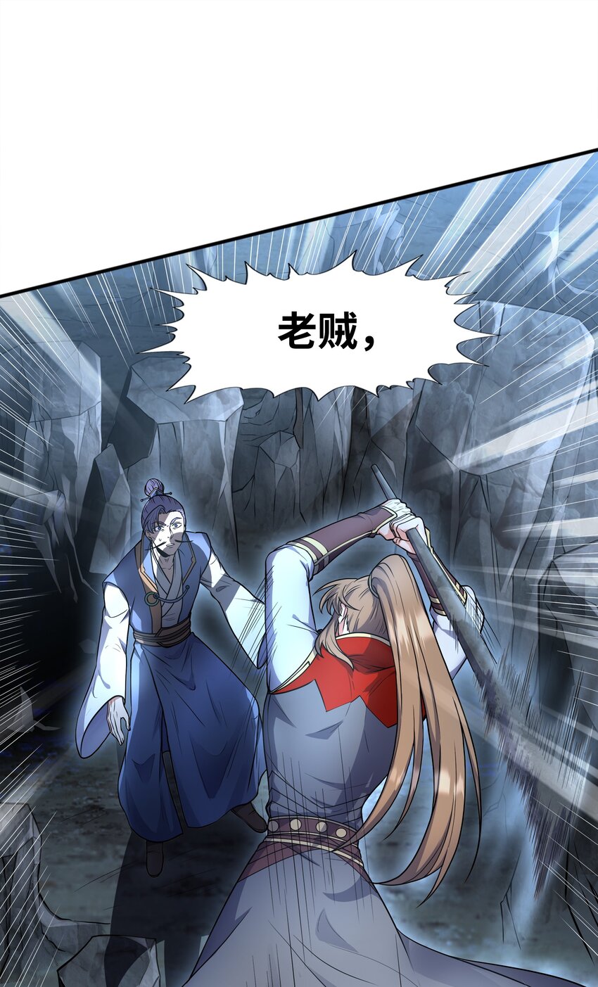 031 战家撤离(1/2)-第31话