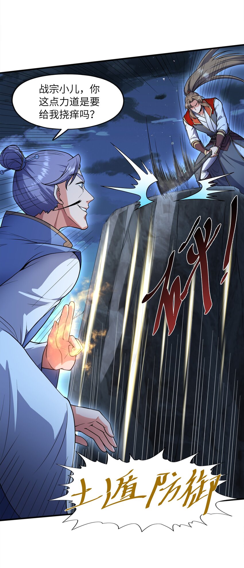 031 战家撤离(1/2)-第31话