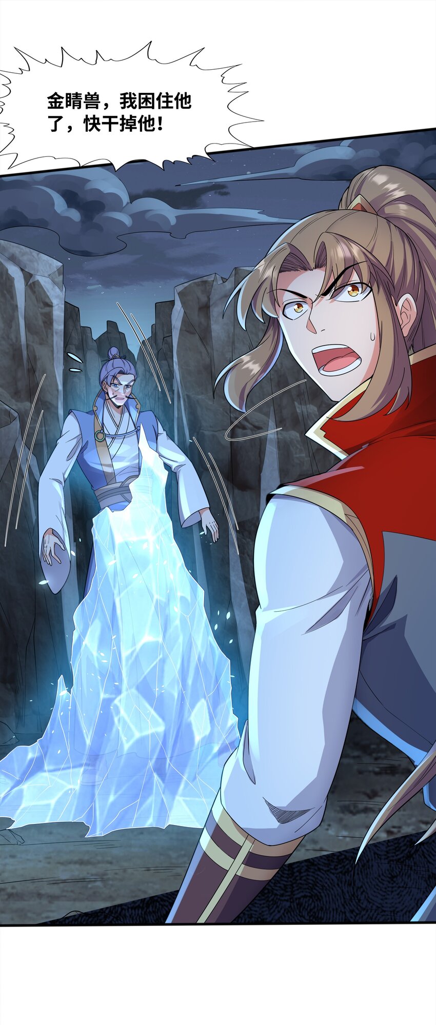 031 战家撤离(1/2)-第31话