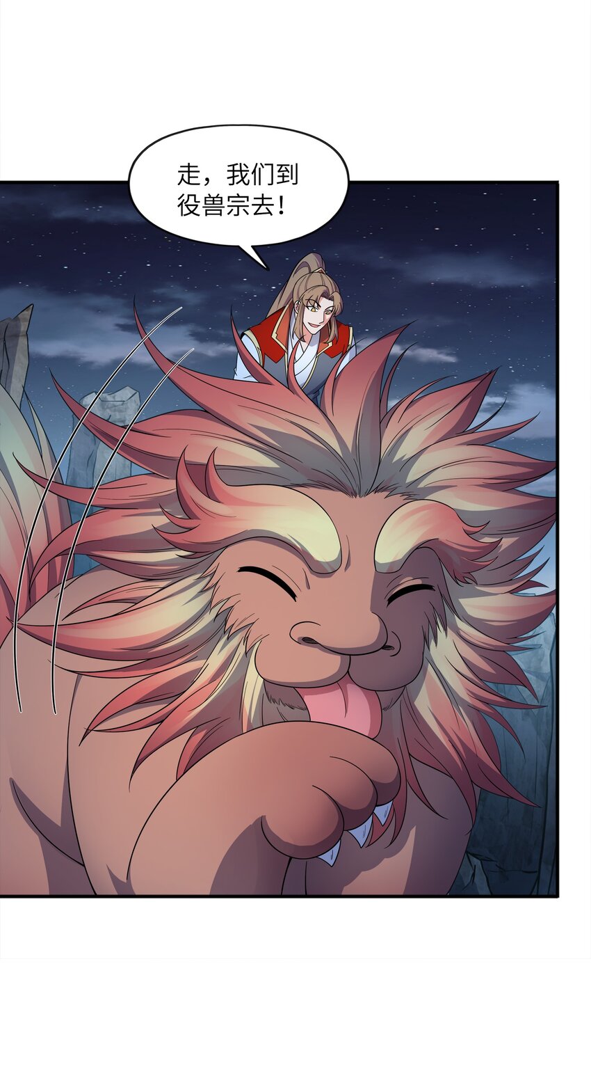 031 战家撤离(1/2)-第31话