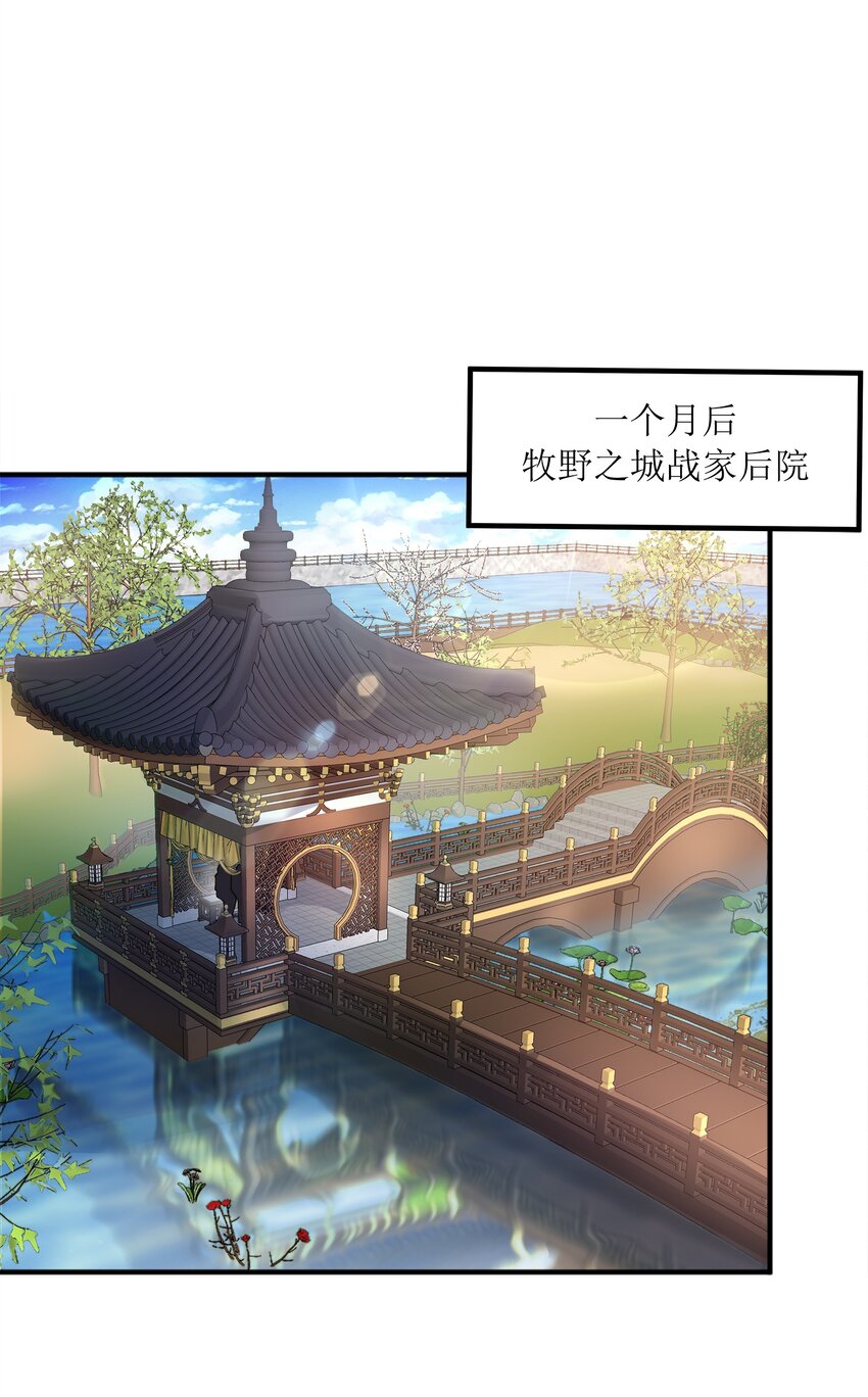 031 战家撤离(1/2)-第31话