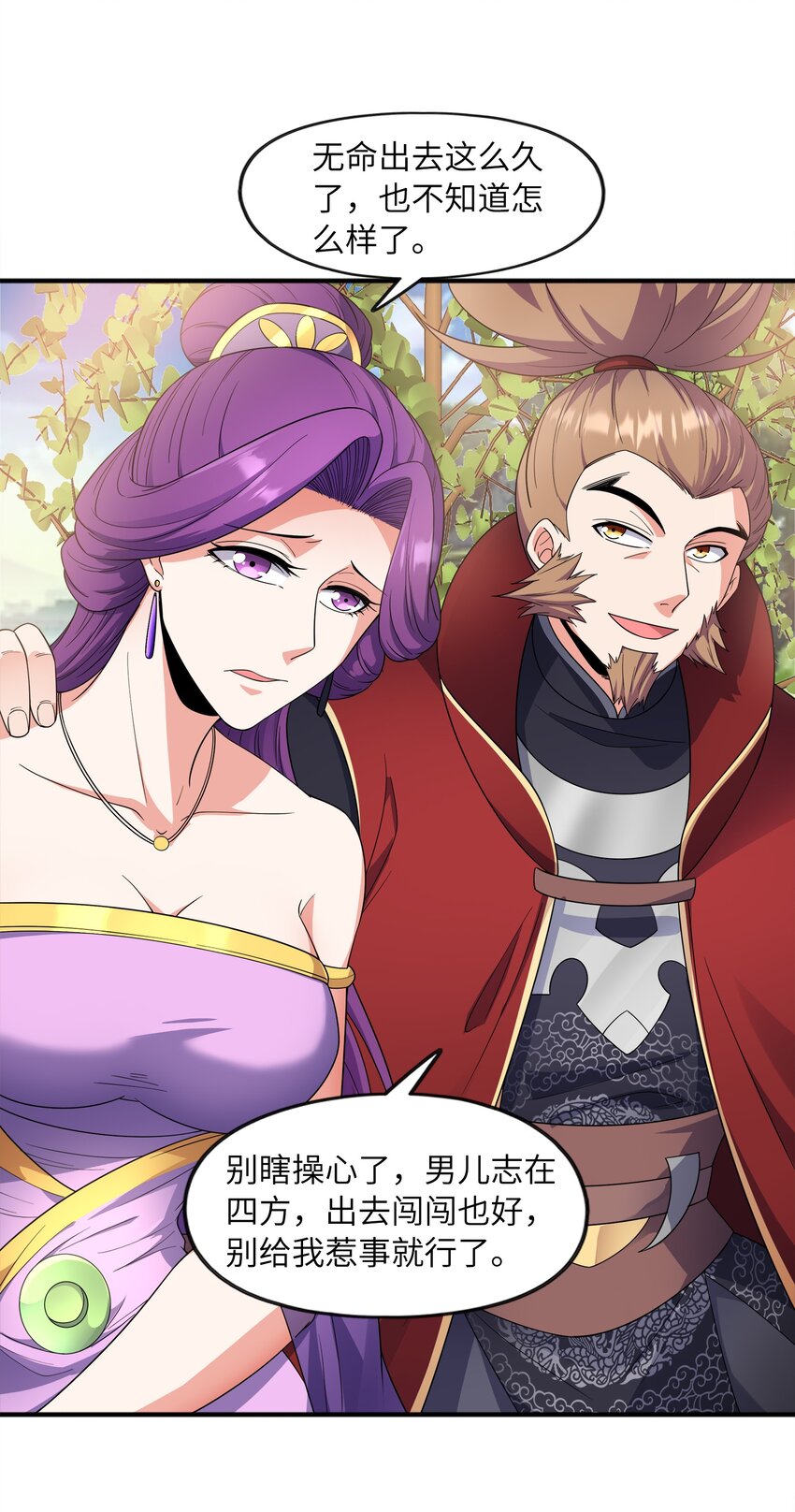 031 战家撤离(1/2)-第31话