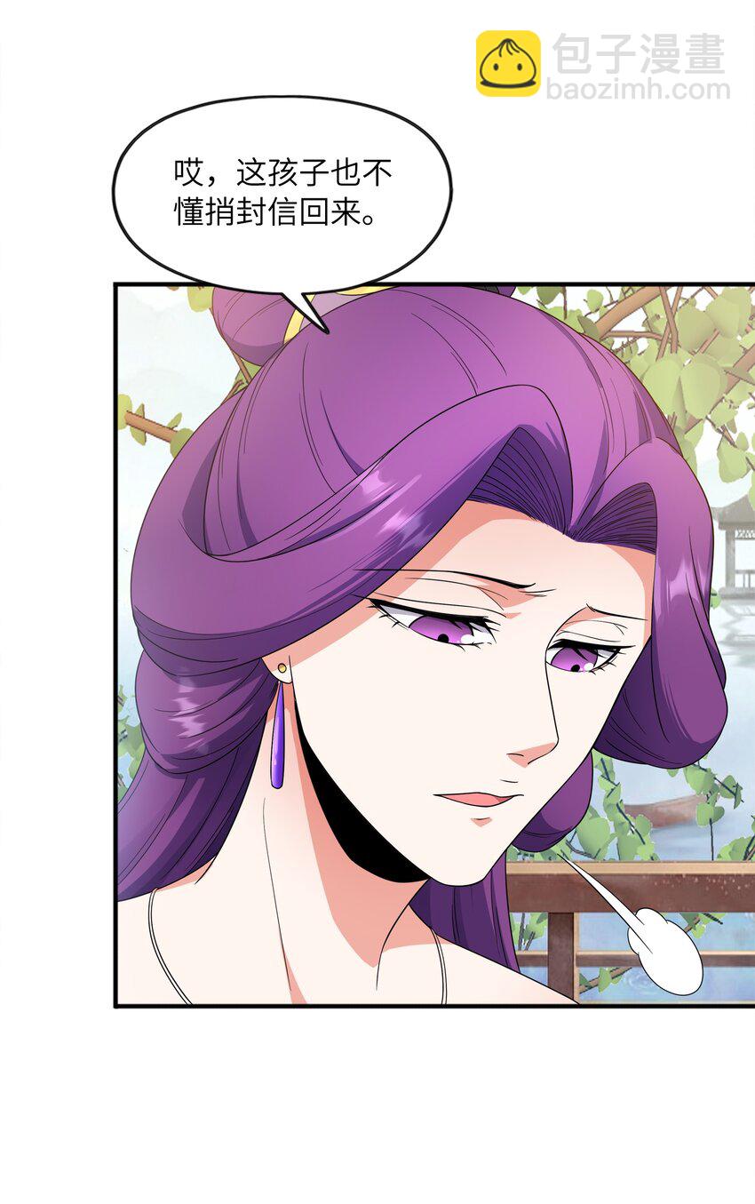 031 战家撤离(1/2)-第31话