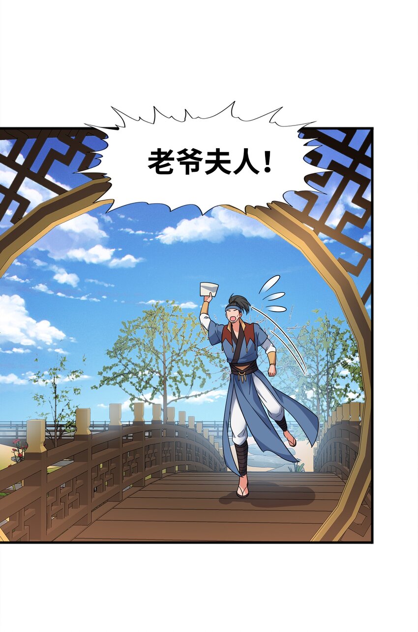 031 战家撤离(1/2)-第31话