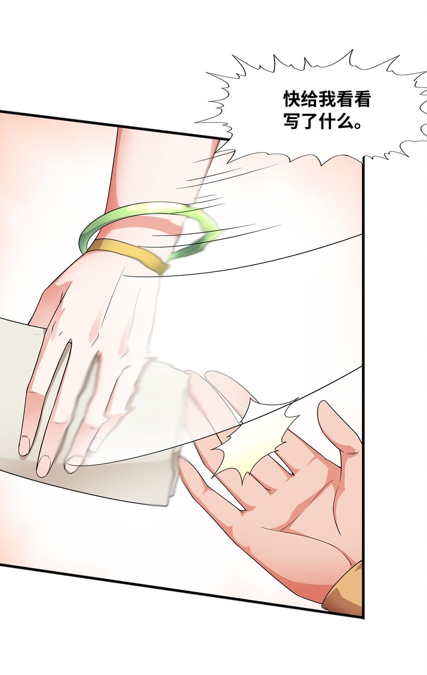 031 战家撤离(1/2)-第31话