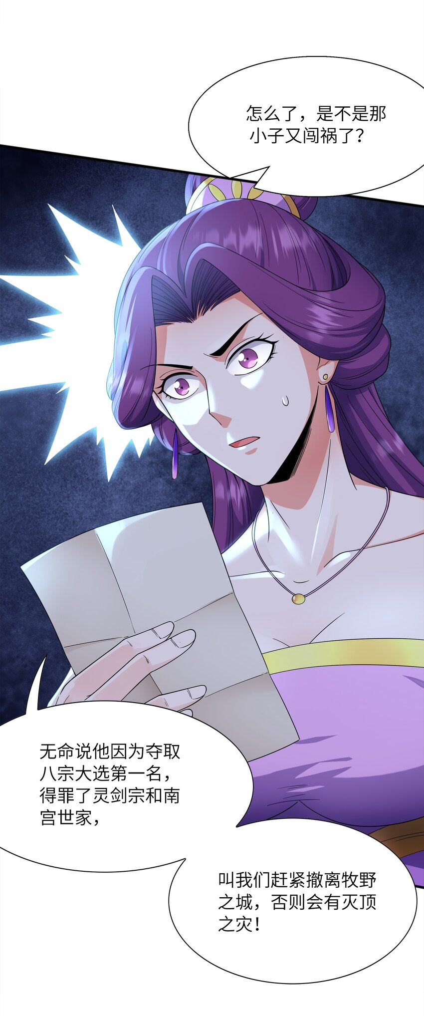 031 战家撤离(1/2)-第31话