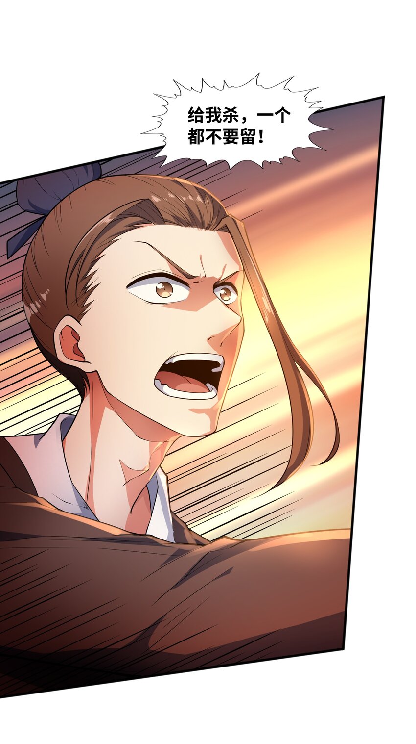 031 战家撤离(1/2)-第31话