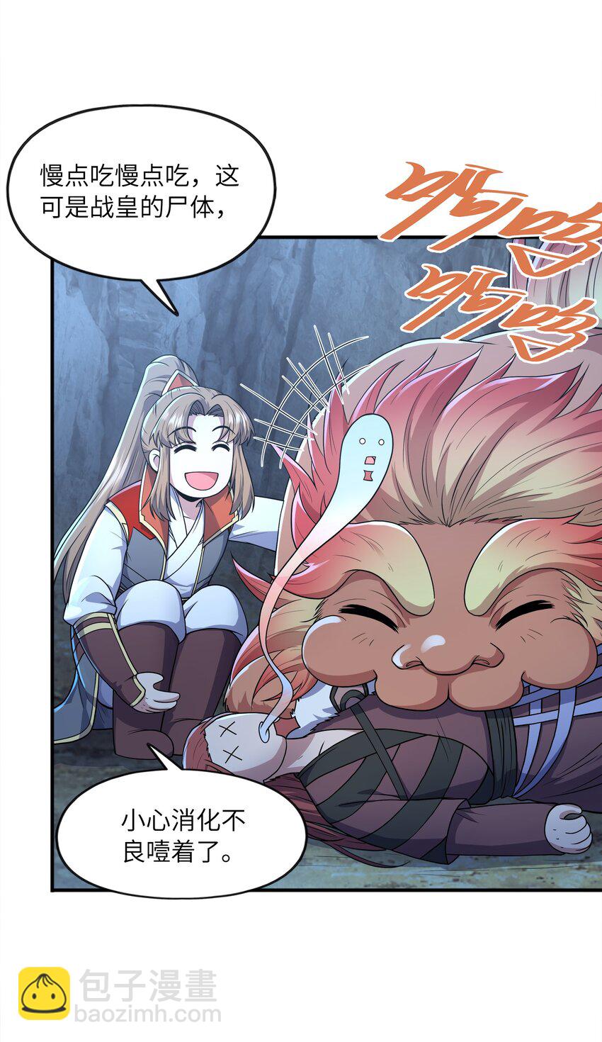 031 战家撤离(1/2)-第31话