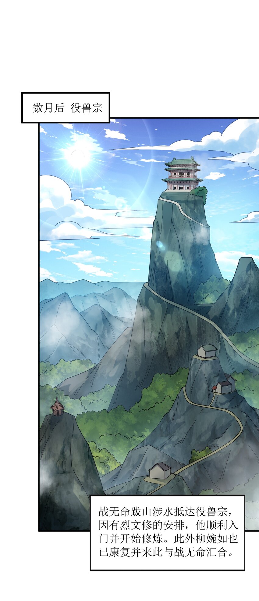 031 战家撤离(1/2)-第31话